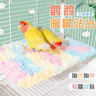 鹦鹉保暖站台过冬睡窝玄凤玄凤加绒加厚暖脚秋千鸟站杆 宠大条