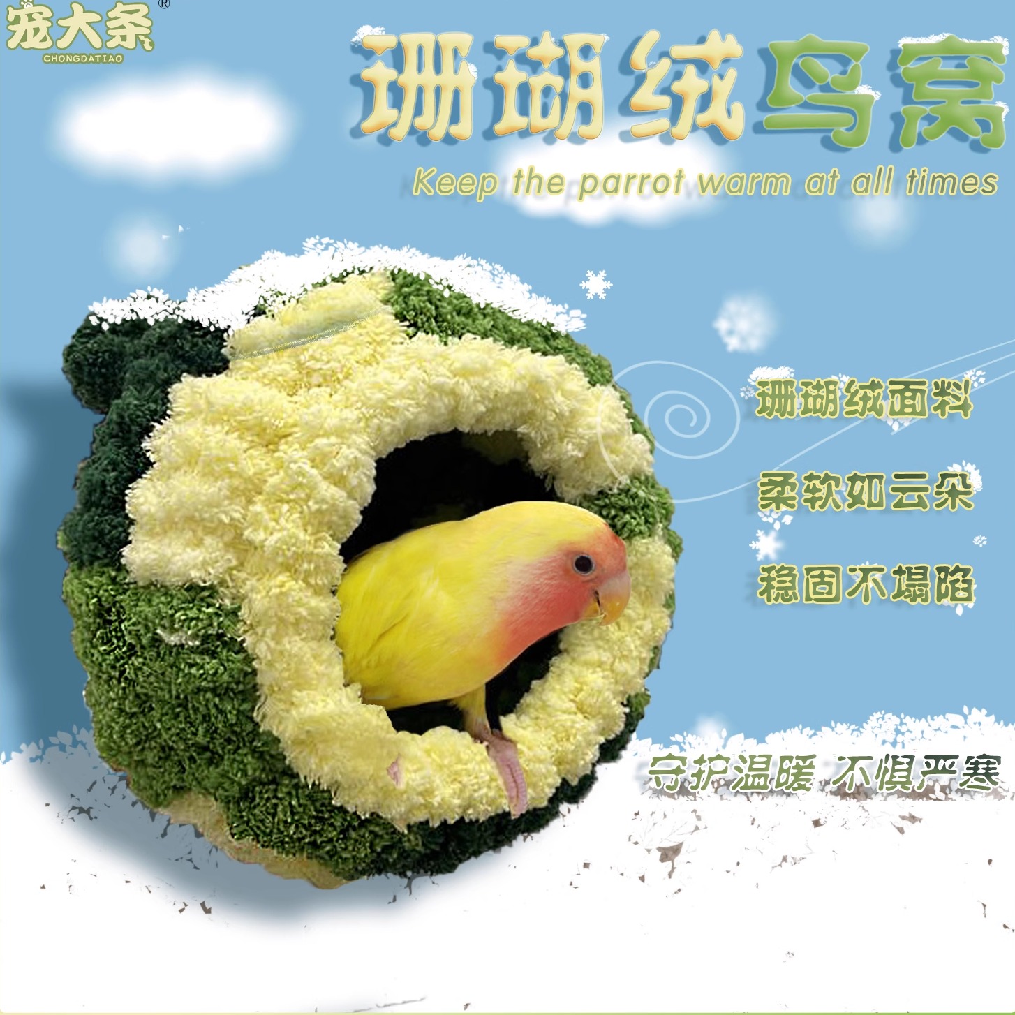 保暖鸟窝加绒鸟巢纯手工编制