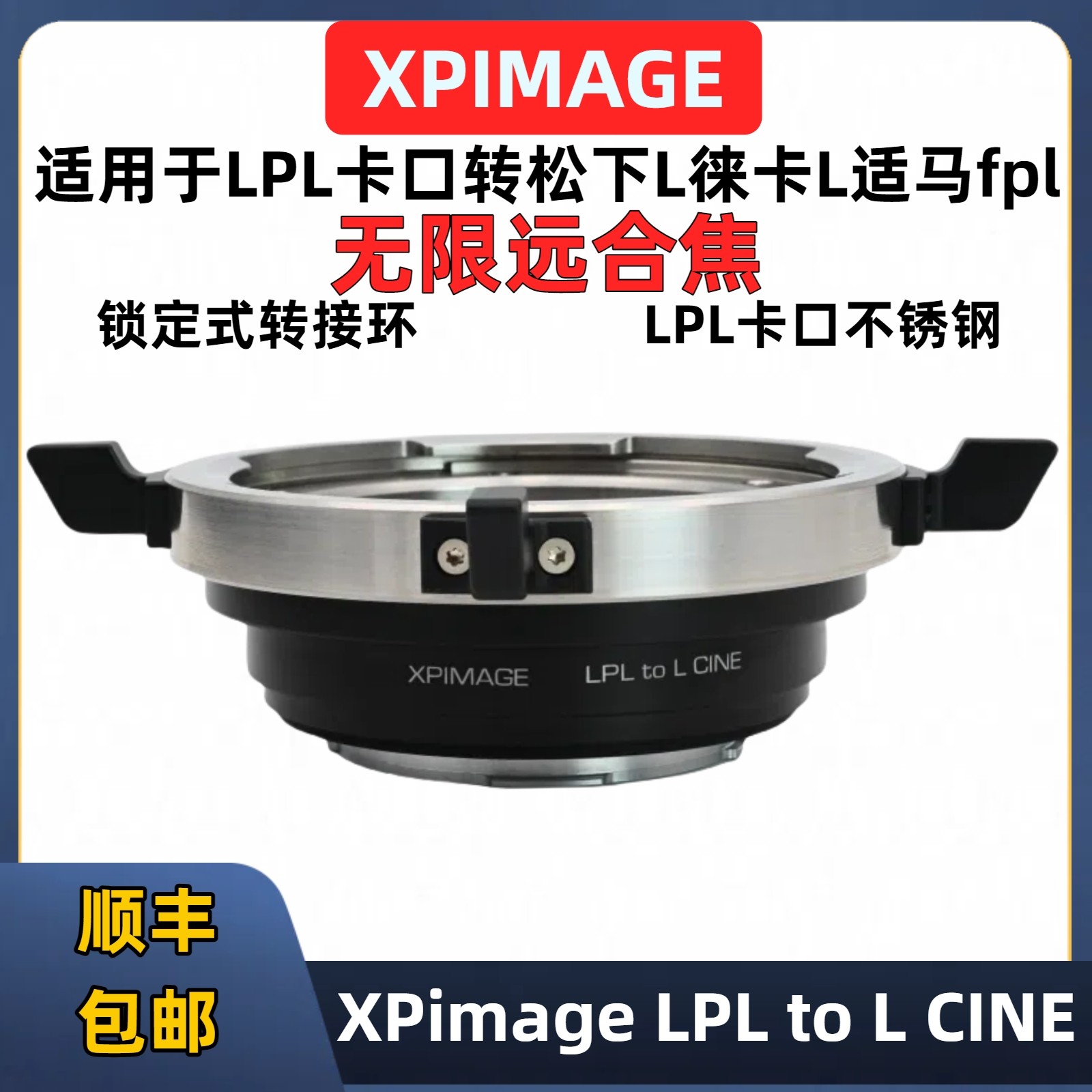 XPimage松下L口转LPL口转接环 XPimage LPL-SL-mount适马FPL/松下S5M2 S1H S1R S9徕卡SL2不锈钢版本转接环