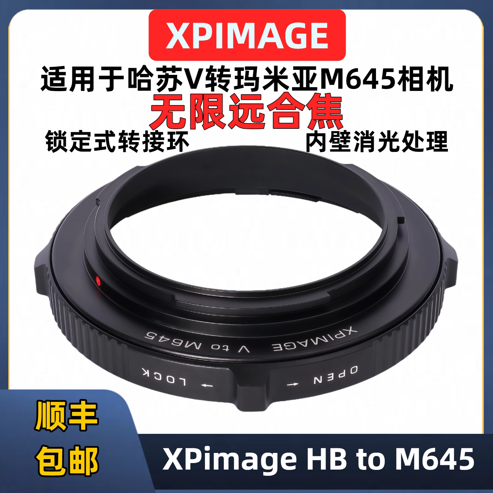 XPimage哈苏V转飞思XF玛米亚M645