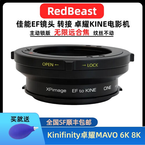 XPimage佳能EOS转卓耀Kinefinity