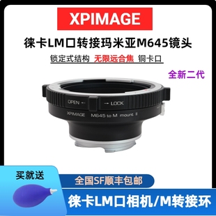 M240天工LA EA9 M645轉(zhuǎn)M轉(zhuǎn)接環(huán)適用于Leica徠卡M口轉(zhuǎn)接Mamiya瑪米亞645鏡頭M10 TZM 02自動(dòng)對(duì)焦 M11 XPimage