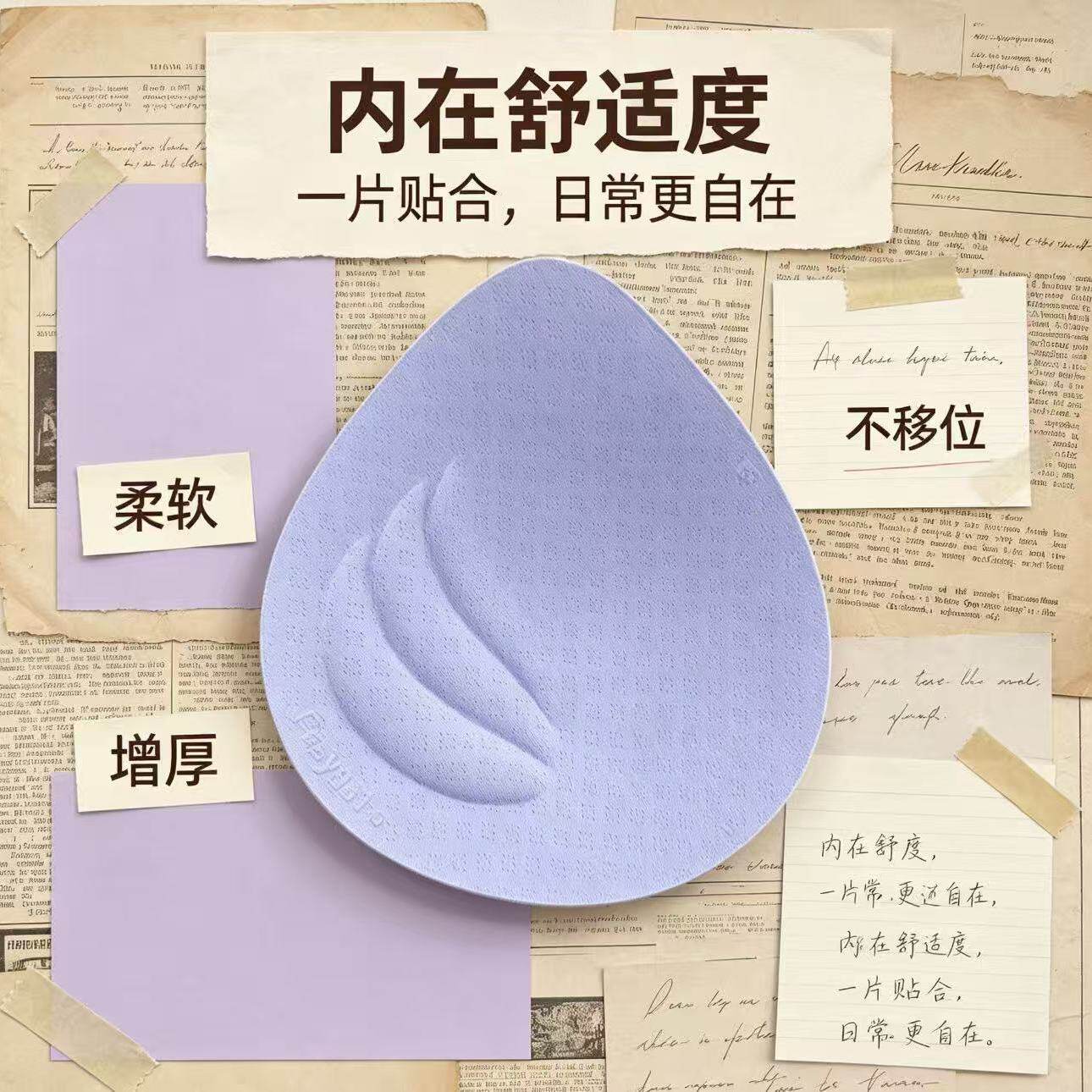 Baby蓝胸垫插片 奶乎乎温柔风 上薄下厚聚拢 自然饱满 不假大