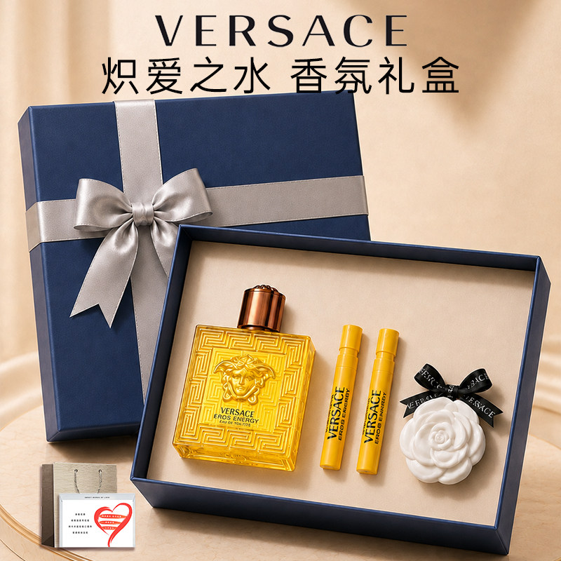 Versace/范思哲炽爱之水香水女士持久生日七夕情人节礼物礼盒正品
