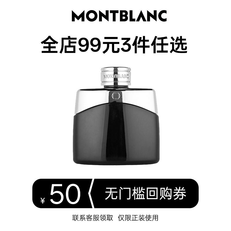 Montblanc/万宝龙传奇男士4.5ml小样mini专柜正品Q版试香
