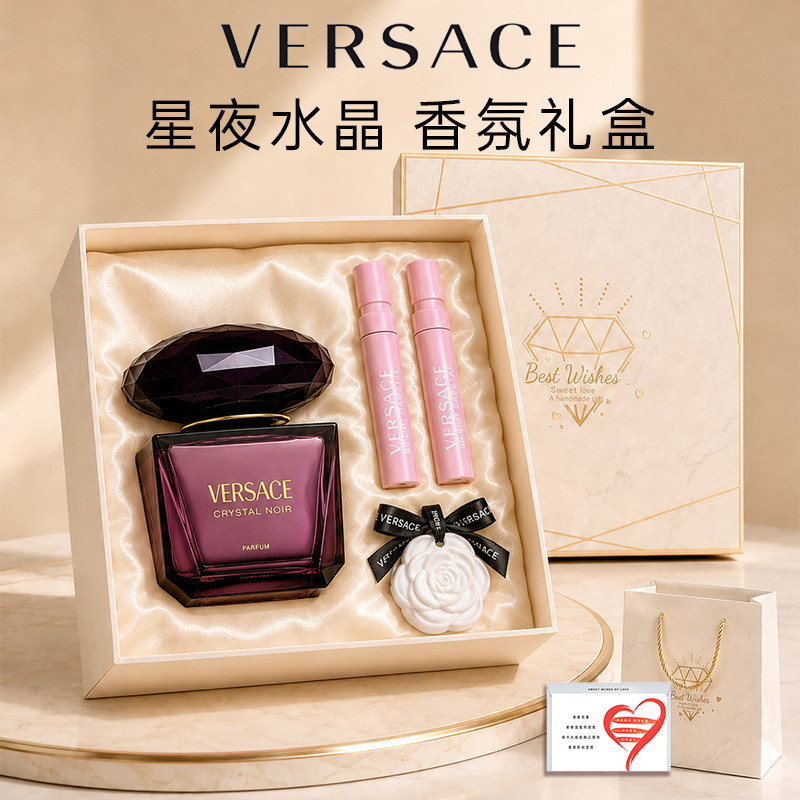 Versace/范思哲星夜水晶香水女士持久留香生日七夕情人礼物礼盒装