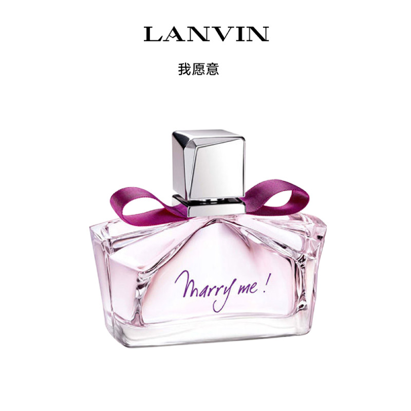 Lanvin浪凡我愿意女士淡香水持久留香生日礼物礼盒装专柜正品