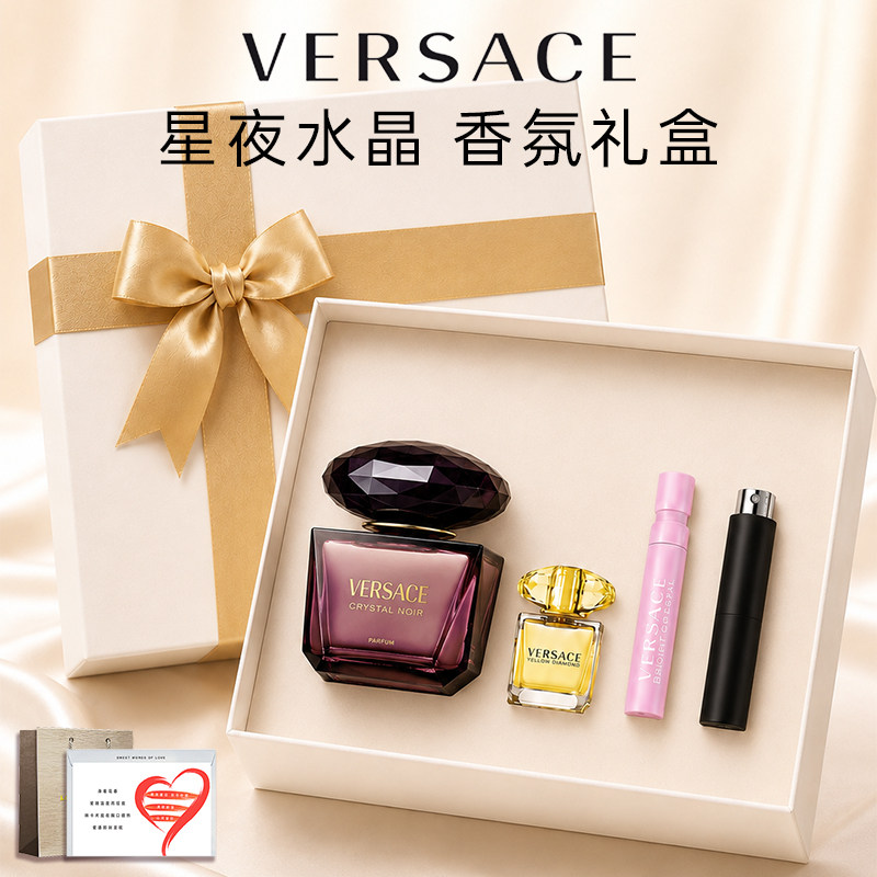 Versace/范思哲星夜水晶香水女士持久留香生日七夕情人礼物礼盒装