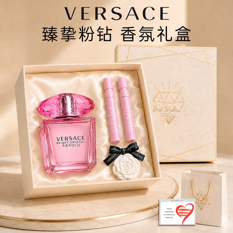 VERSACE范思哲臻挚粉钻50/90ml生日七夕情人节礼物香水持久留香