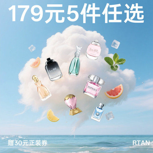 【179元5件任选】蔻驰Q版香水试香mini装品牌小样