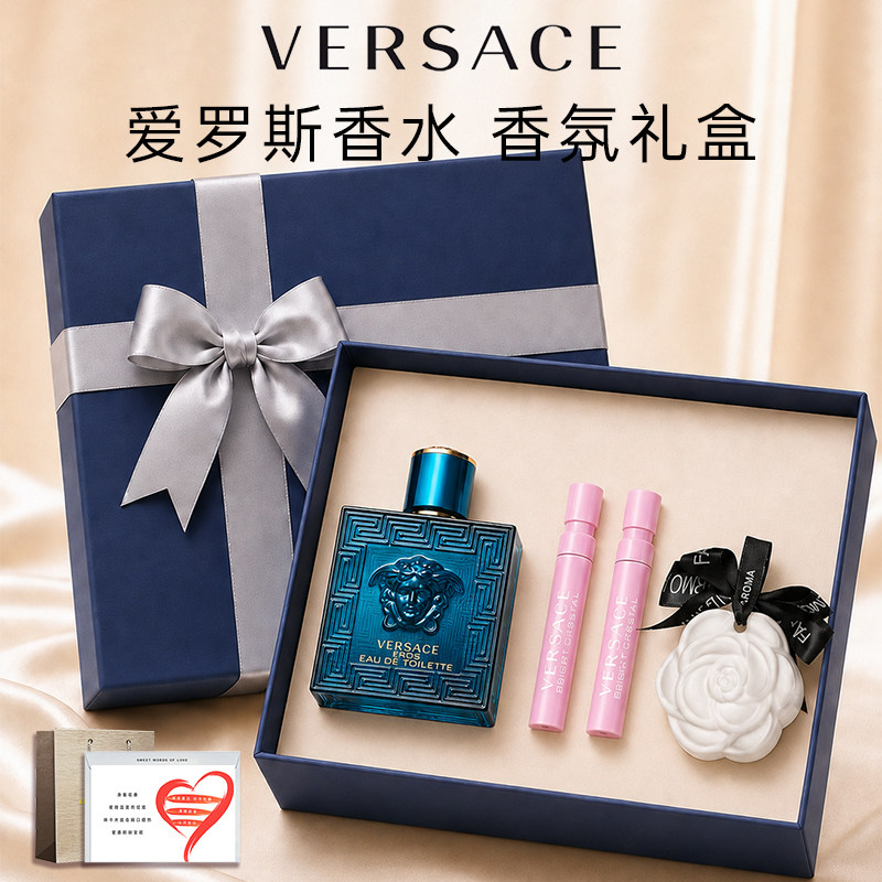 Versace/范思哲爱罗斯男士香水生日七夕情人节礼物官方正品礼盒装