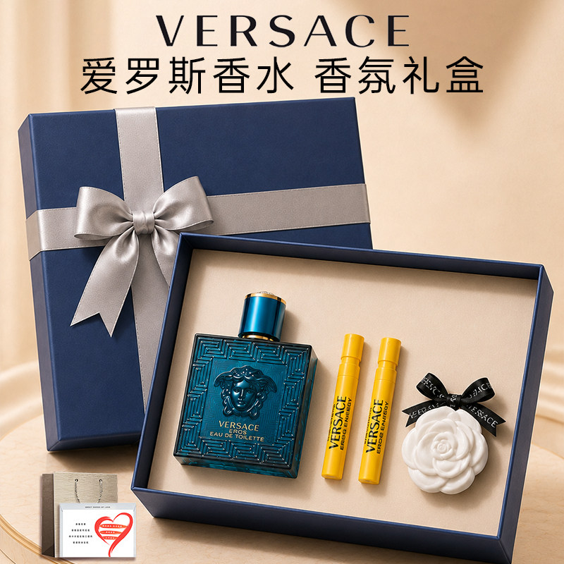 Versace/范思哲爱罗斯男士香水生日七夕情人节礼物官方正品礼盒装