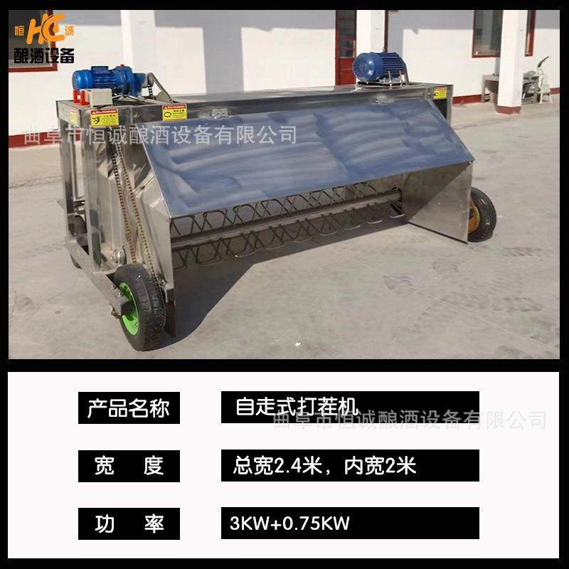 纯粮食酿酒翻拌摊凉机 304不锈钢造酒打茬机 轨道式做醋搅拌机,清洗/食品/商业设备,酿酒设备,淘宝优惠券,粉丝福利购,淘宝优惠卷