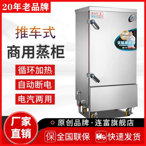 直销CH-S-12推车式蒸饭柜 双门12层24盘电热蒸饭箱不锈钢电力蒸柜