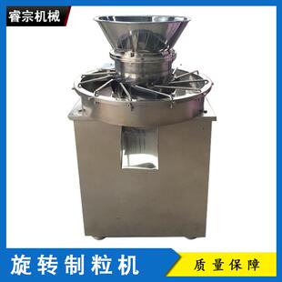 ZLG旋转颗粒机 品旋转制粒机湿法制粒机粘合剂化工制粒设备