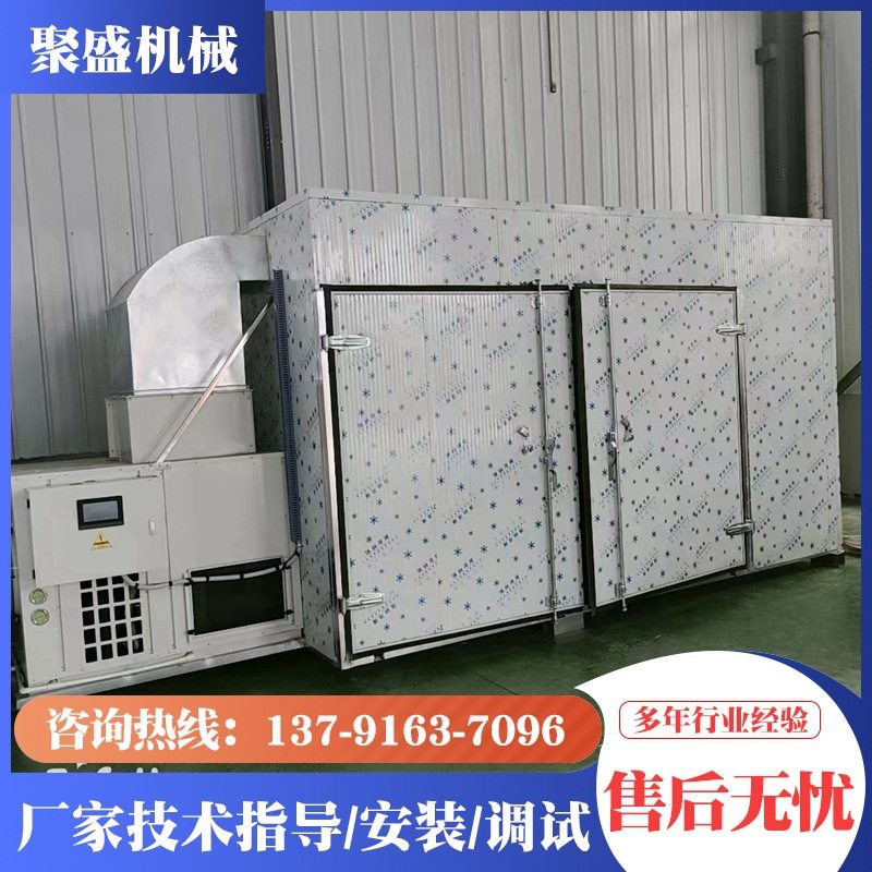 空气能柠檬片烘干机 空气能热泵益母果烘干设备 青柠檬果茶干燥机,五金/工具,工业烤箱,淘宝优惠券,粉丝福利购,淘宝优惠卷