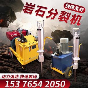 岩石液压破碎机手持轻便劈石器静音石头桩基扩张器无噪音无灰尘