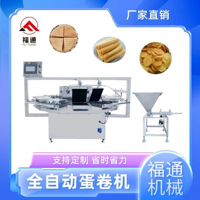 全自动蛋卷机 薄饼机 虾饼机器 鸡蛋卷设备 转速可调,清洗/食品/商业设备,其他食品加工设备,淘宝优惠券,粉丝福利购,淘宝优惠卷