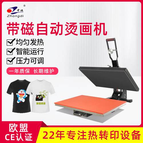 磁力吸合抽拉式半自动小型烫画机服装衣服热转移印花压烫热转印机
