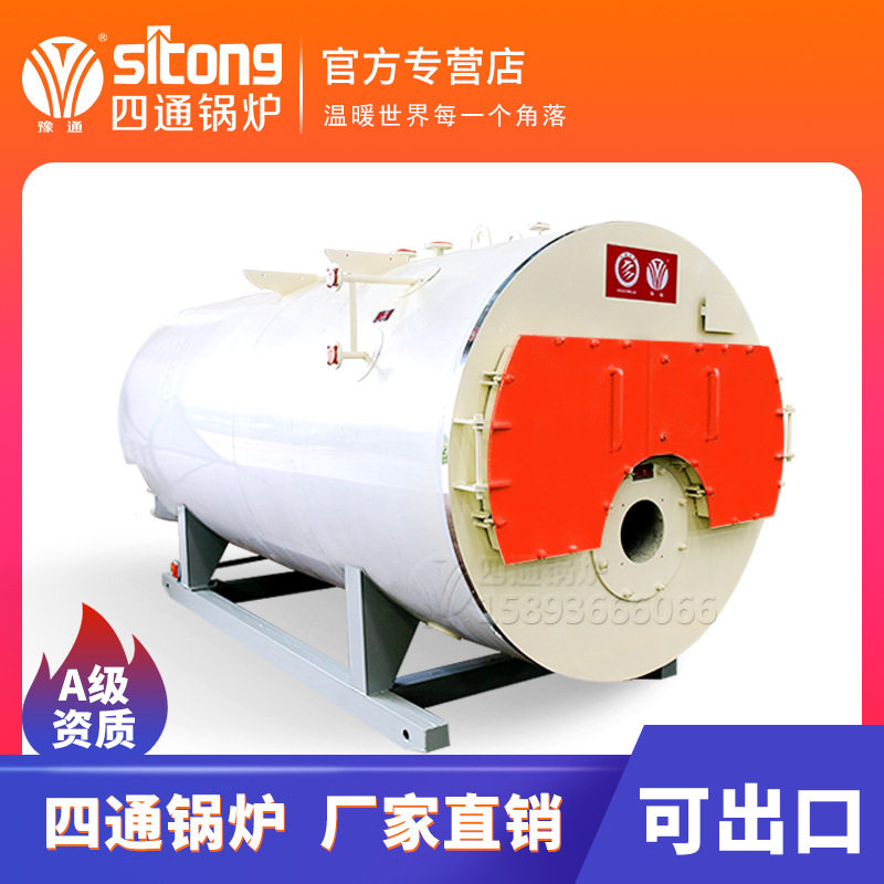 2吨卧式燃油蒸汽锅炉 罐头厂专用锅炉  太康四通锅炉,五金/工具,水泵,淘宝优惠券,粉丝福利购,淘宝优惠卷