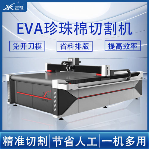 珍珠棉切割机 EVA泡棉裁剪包装内衬缓震海绵免模裁切振动刀切割机