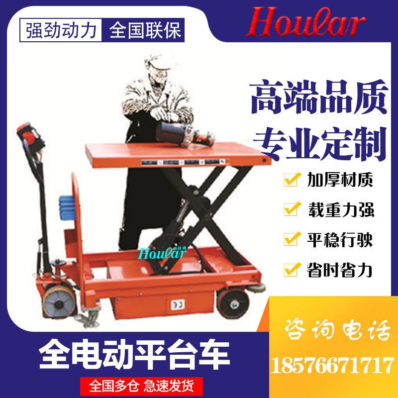 现货ESS50全电动移动升降平台车全自动液压升降车搬运升高货物车