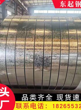 Q235镀锌钢带 0.25*36mm热镀锌带钢 Q195打包带钢 分条镀锌卷