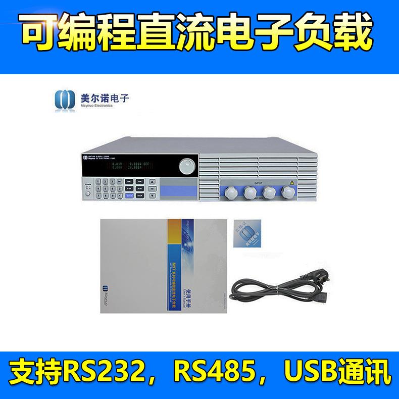 M9713/M9713B可编程直流电子负载150V/600W