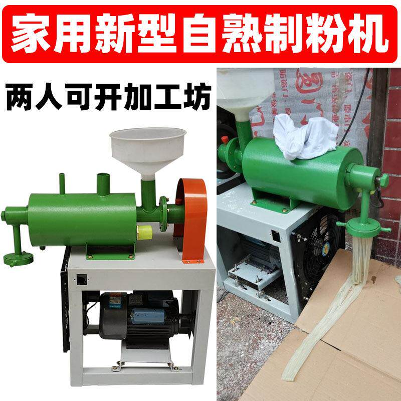 红薯粉条机粉丝加工机械厂家土豆芋头米线米粉机家用漏粉机器