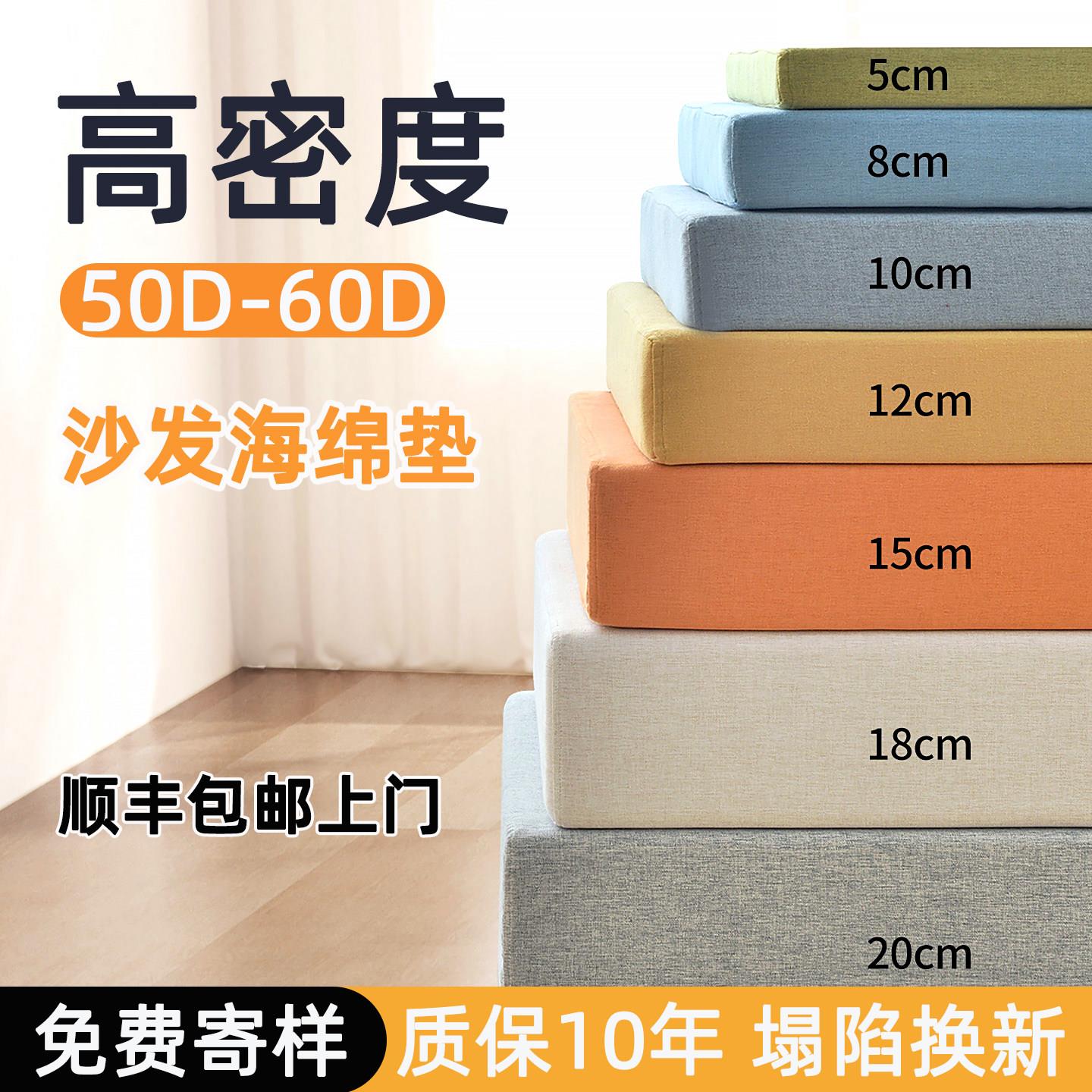 定制沙发垫高密度加硬厚海绵垫定做50d实木沙发坐垫更换海绵垫子