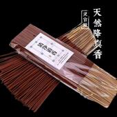 天然海南降真香道香竹签香家用供香供奉拜神香打坐香天然香薰料