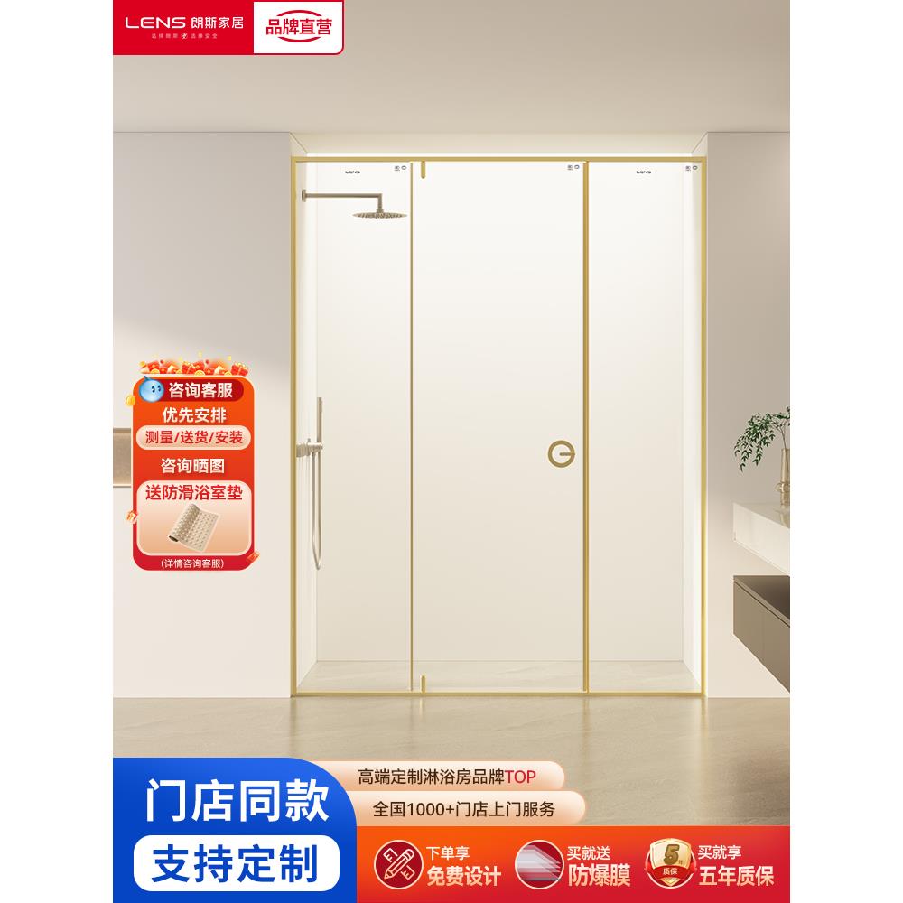 朗斯妙华系列淋浴房一字型隔断平开门卫生间洗澡干湿分离冲凉房