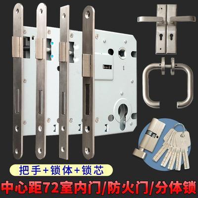 欧标防火门锁7255重弹簧锁体235/240mm不锈钢两件式锁把手7250/72