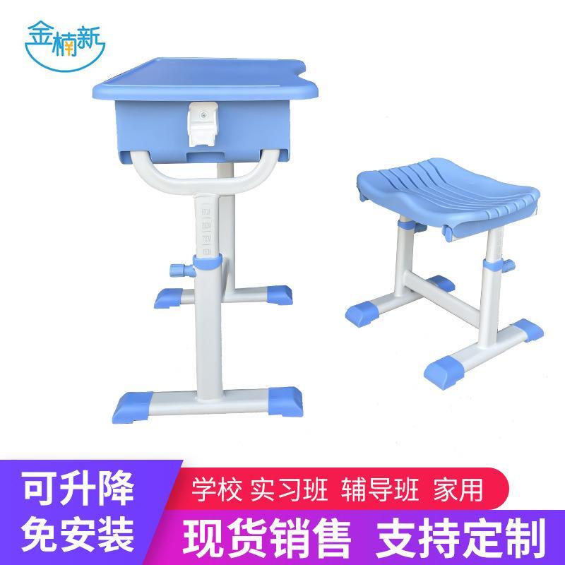 Y型蓝色豪华升降课桌椅拉升款ABS塑料课桌椅学生手摇升降课桌椅
