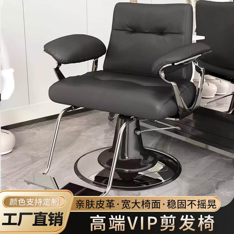 网红潮款理发店椅子美发椅发廊专用剪发椅升降座椅旋转烫染理容椅