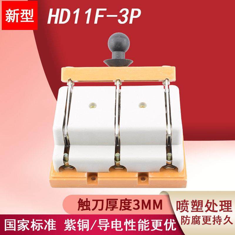 HD11开启式刀开关HD11F-100/38防误式低压隔离闸刀HD11F-200/38,电子/电工,其它,淘宝优惠券,粉丝福利购,淘宝优惠卷