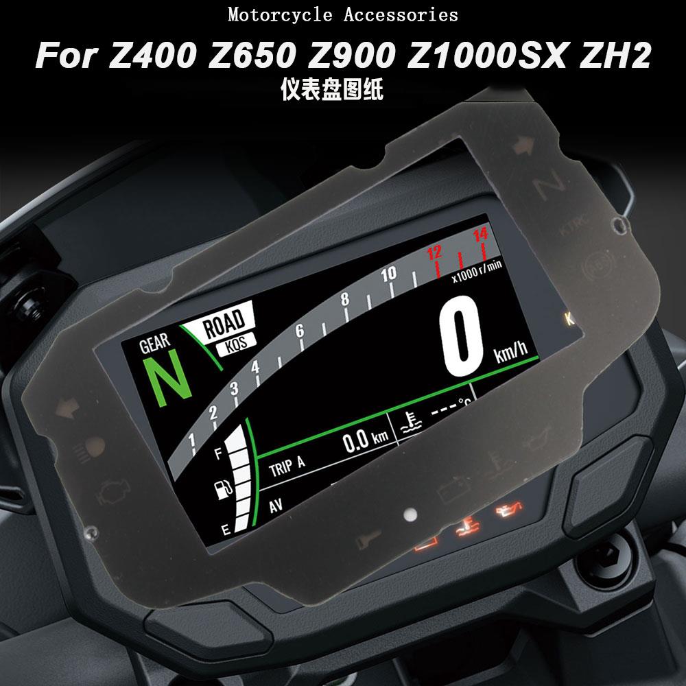 适用于 于川崎忍者ZH2 Z400 Z900 Z650 Z1000SX 机车防水仪表贴