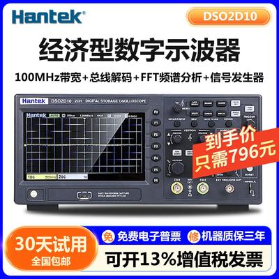 Hantek汉泰双通道数字示波器DSO2C10/2D10 /2D15讯号源150MHz频宽