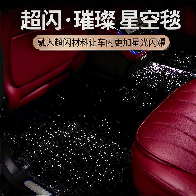 专车专用星空地毯汽车脚垫子固定卡扣车垫上层主驾驶单个丝圈地垫