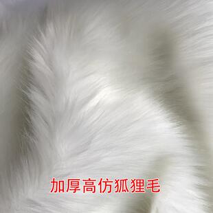 彷狐狸毛皮草服装面料地毯毛领柜台布拍照背景布毛毛布长毛绒布料