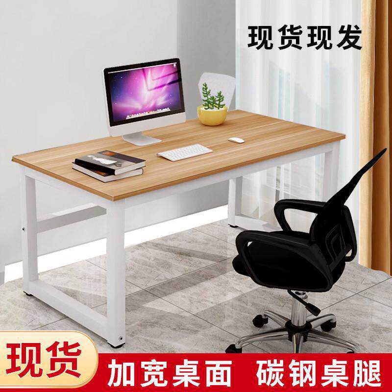 加固型简易电脑桌钢木书桌时尚简约双人办公桌台式办公家用