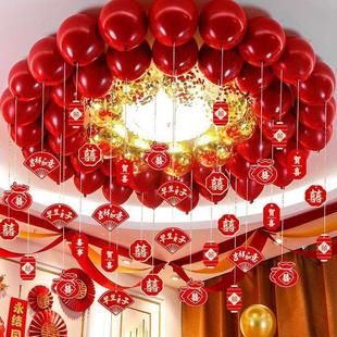饰布置气球套装 婚房装 双层宝石红婚礼客厅男方女方结婚用品网红