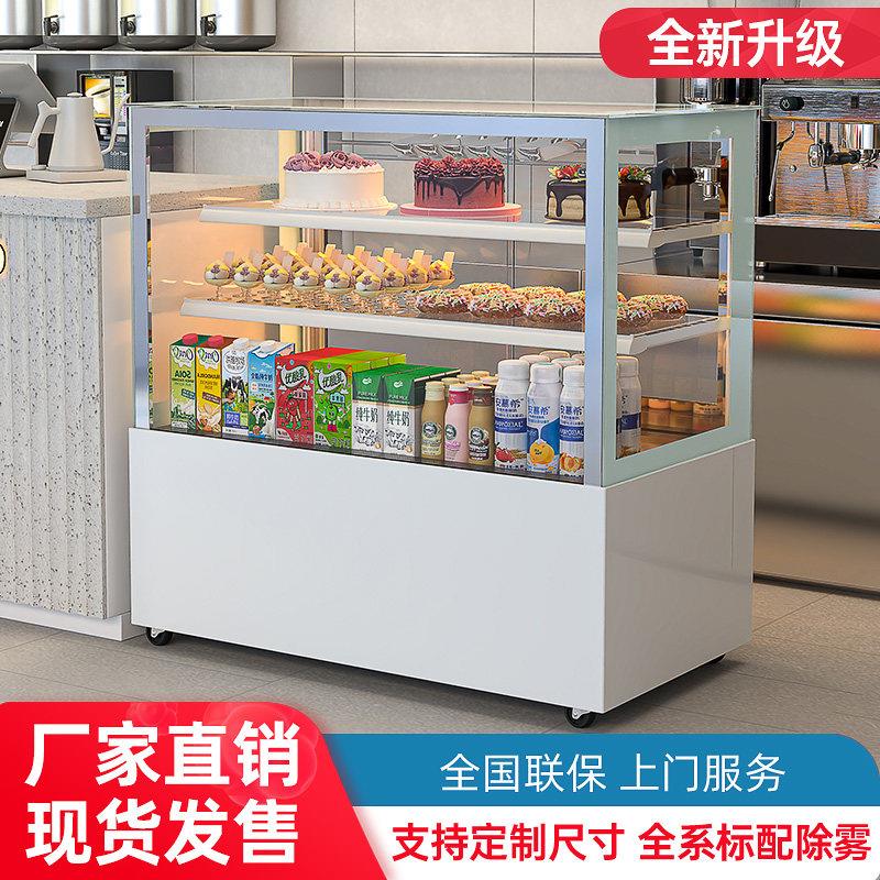仕雪蛋糕柜冷藏展示柜小型商用台式风冷甜品冷藏柜饮料水果保鲜柜