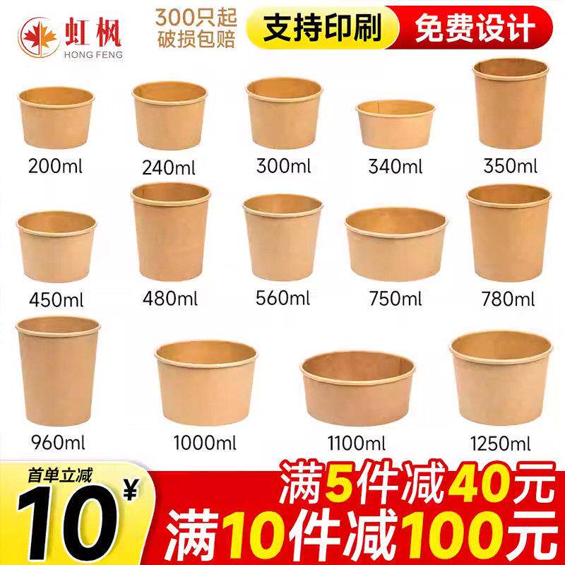加厚一次性牛皮纸高锅粥桶外送圆形沙拉打包盒甜品小吃碗带盖子定