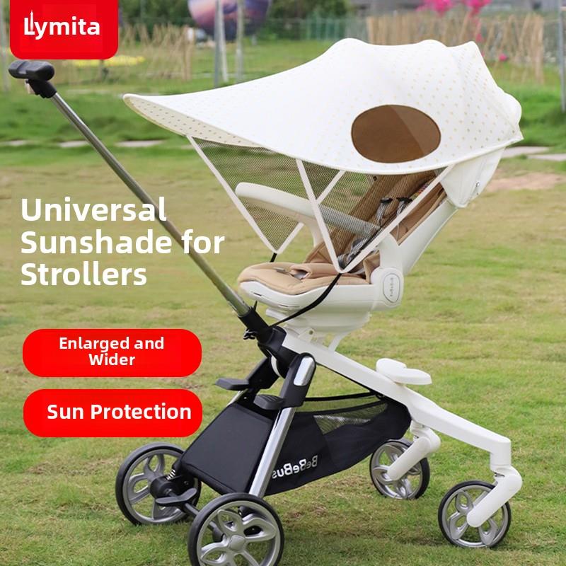 Maruya T6通用防晒遮阳篷遮光窗帘遮阳伞婴儿车Bebebus婴儿步行工