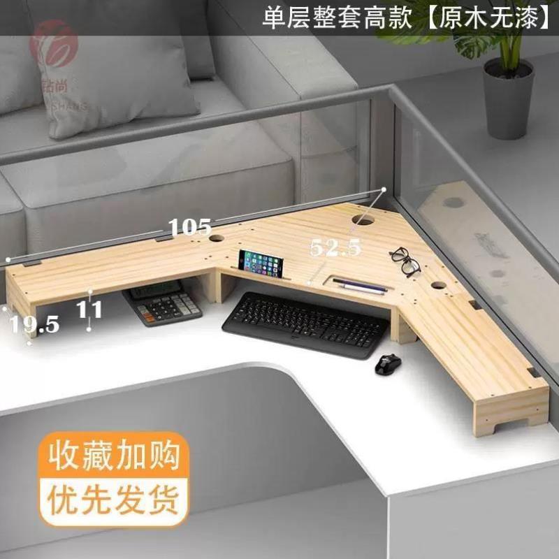 转角液晶电脑显示器增高架实木办公工位桌面置物架键盘收纳架