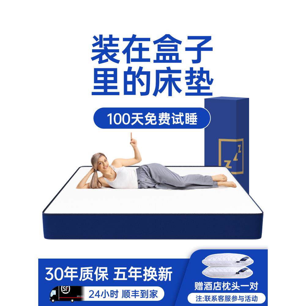 独立弹簧床垫北欧轻奢记忆棉乳胶压缩盒子装加厚软垫家用卧室