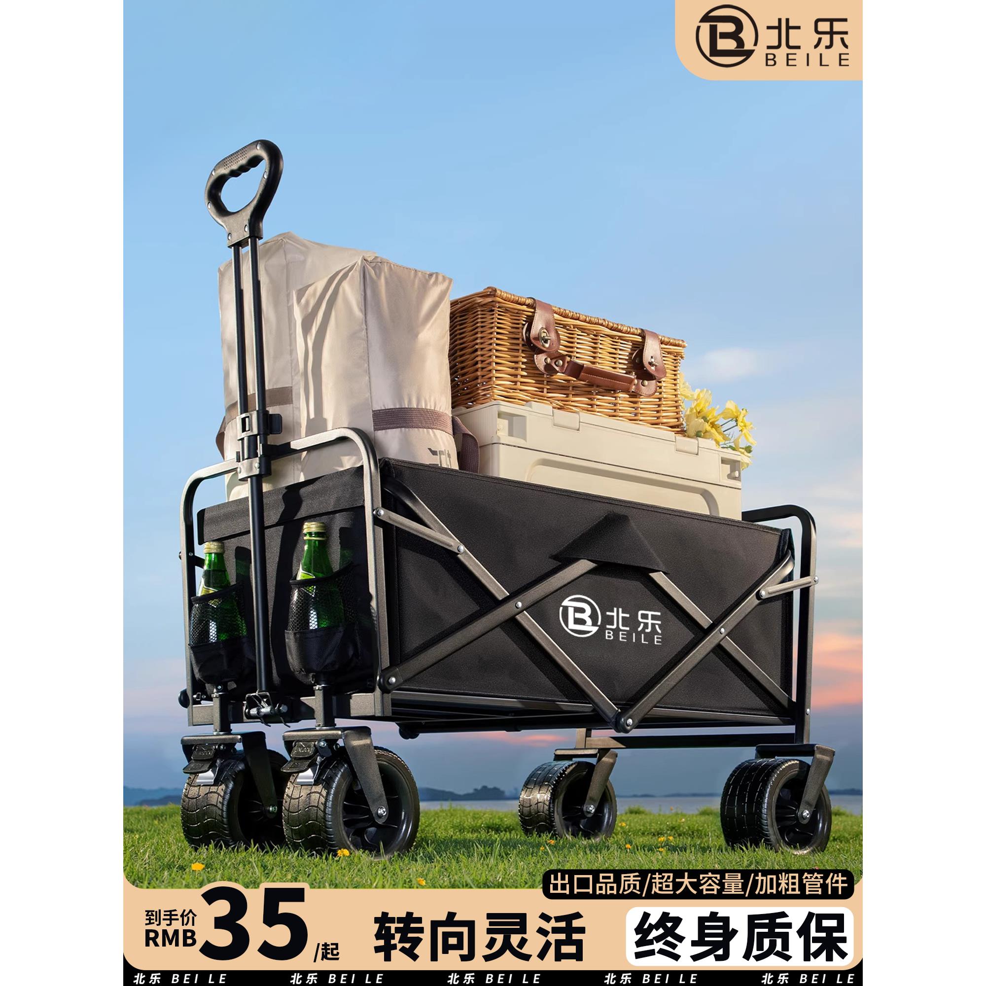 露营车户外可折叠手推车营地车野餐车野营拖车家用便携快递小拉车