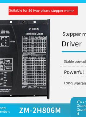 两相步进电机驱动器单驱动器Zm-2H806M与86电机转矩速度高直流无