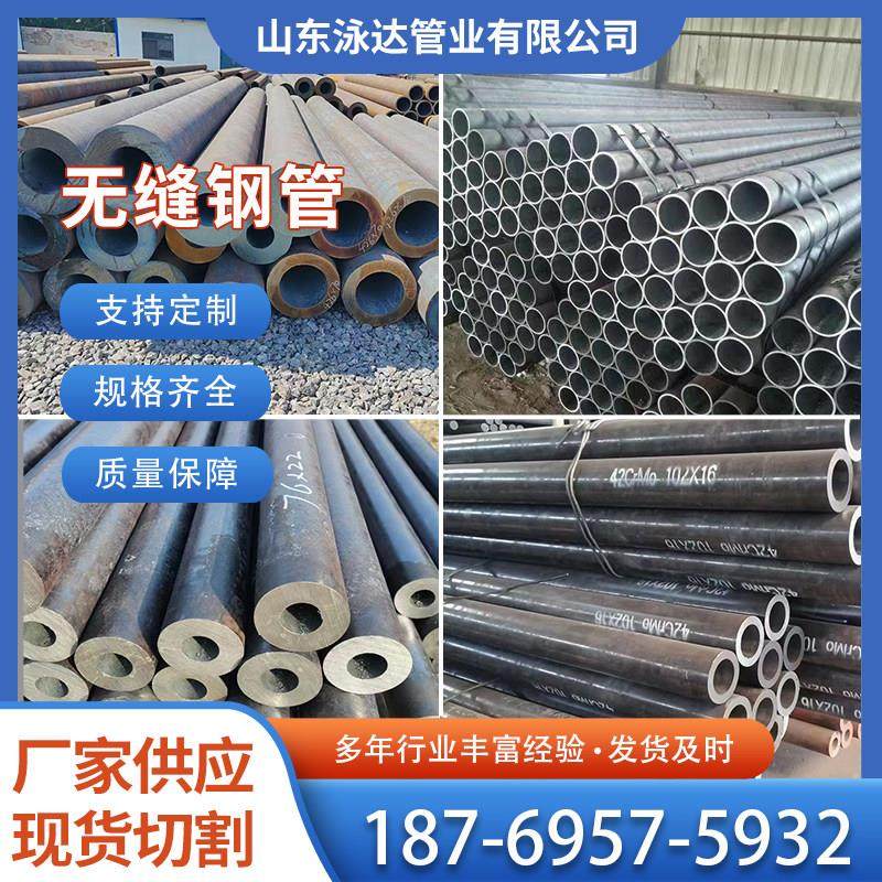无缝钢管20号45号大小口径 Q355B/C/D/E无缝合金空心圆管现货切割,金属材料及制品,钢管,淘宝优惠券,粉丝福利购,淘宝优惠卷